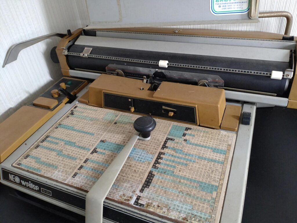 現在の画像に代替テキストがありません。ファイル名: タイプライター.jpg